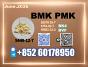New BMK CAS 5449-12-7 PMK premium standard