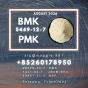 CAS 28578-16-7 New PMK BMK worldwide solutions
