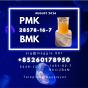 28578-16-7 New PMK BMK Quality Guaranteed