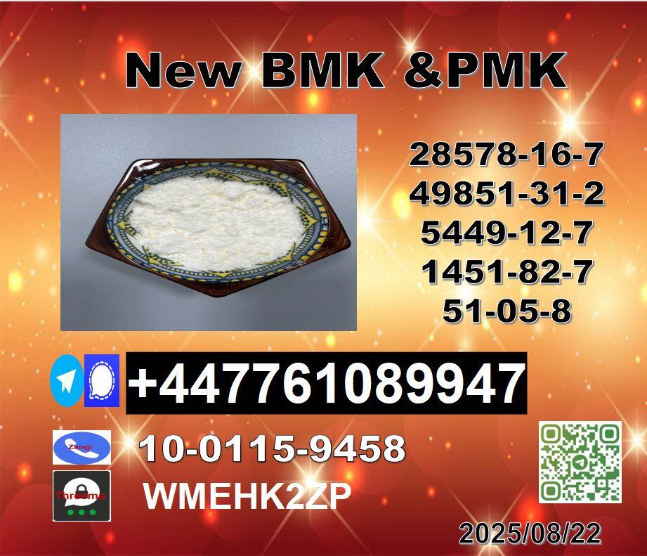 cas 28578-16-7 PMK and cas 5449-12-7 or 20320-59-6 BMK Powder