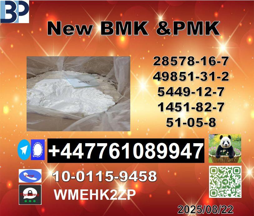 cas 28578-16-7 PMK ethyl glycidate and cas 5449-12-7 BMK Powder Industrial Shipping Available