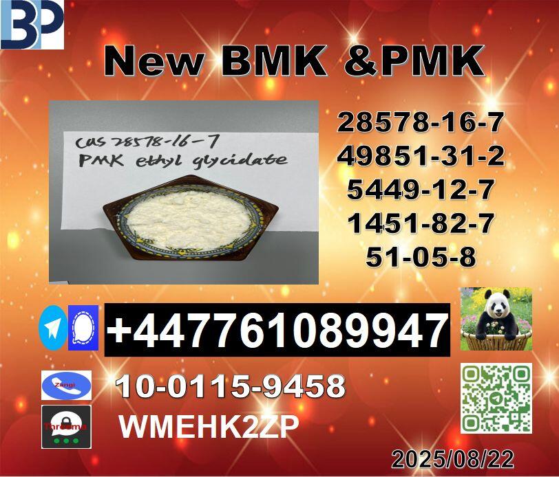 cas 28578-16-7 PMK oil and cas 5449-12-7 BMK Powder Good Reputation