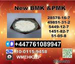 New P.M.K cas 28578-16-7 and B.M.K Powder cas 5449-12-7 99.9 percent P - Раздел: Медицинские товары, фармацевтическая продукция