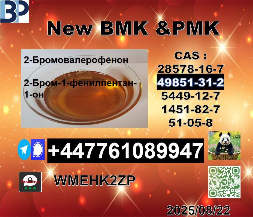 CAS 49851-31-2 BVF 2-Bromo-1-Phenyl-Pentan-1-One and CAS 1451-82-7 BK4/2b4m FACTORY SUPPLUY