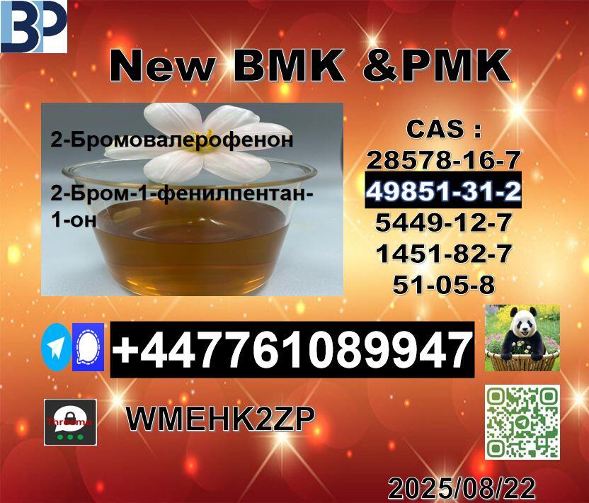 Hot sale cas 49851-31-2 BVF 2-Bromo-1-Phenyl-Pentan-1-One and CAS 1451-82-7 BK4/2b4m