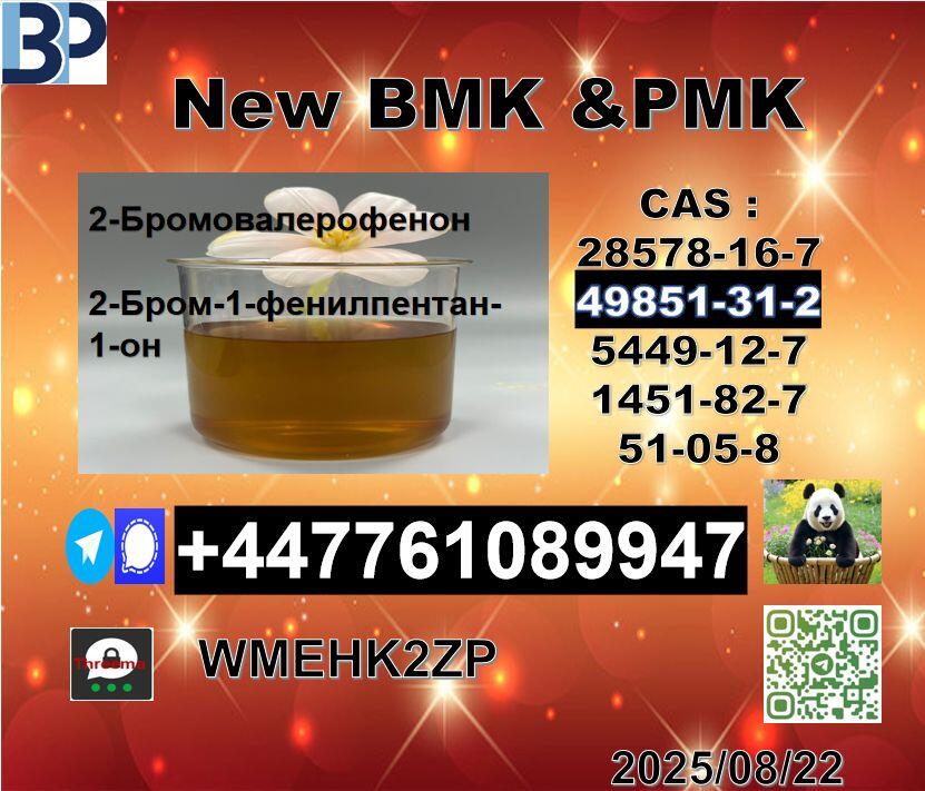 cas49851-31-2 BVF 2-Bromo-1-Phenyl-Pentan-1-One and CAS 1451-82-7 BK4/2b4m best seller