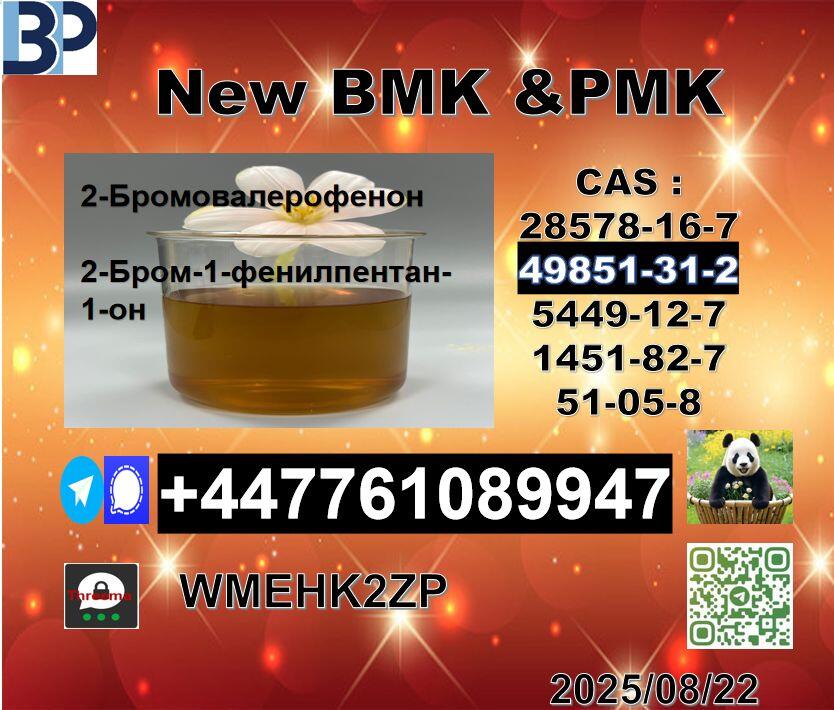 Stable quality CAS 49851-31-2 BVF and CAS1451-82-7 BK4/2b4m and 51-05-8