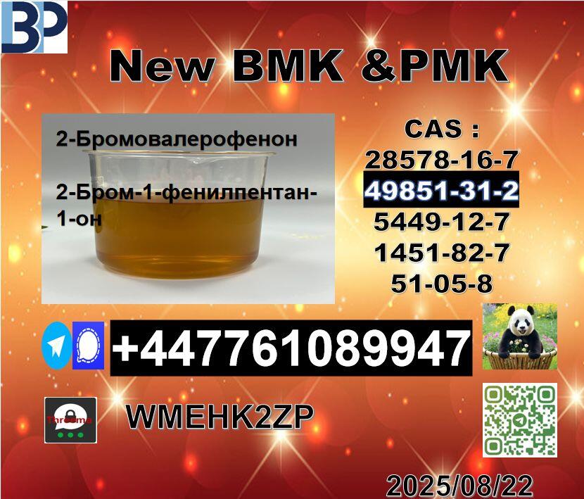 49851-31-2 BVF 2-Bromo-1-Phenyl-Pentan-1-One and CAS 1451-82-7 BK4/2b4m hot selling
