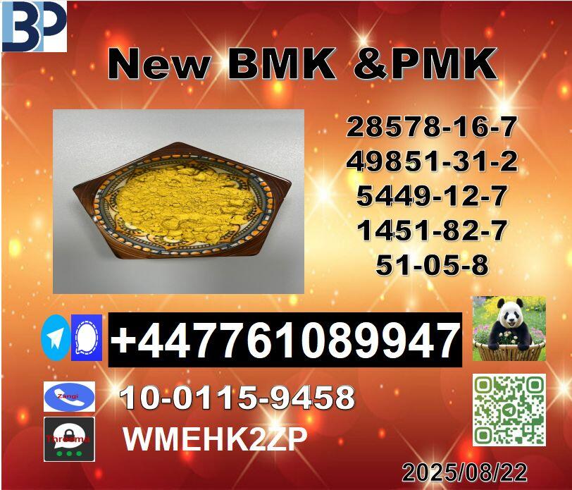 BMK 5449-12-7,20320-59-6 & PMK Glycidate 28578-16-7 best service