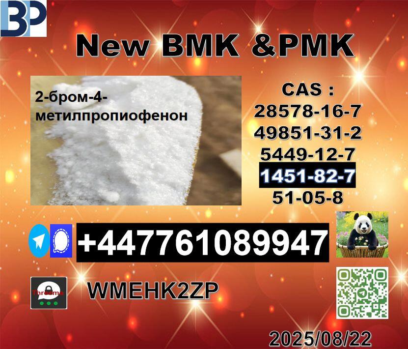 good quality 1451-82-7,2-bromo-4-methylpropiophenone,BK4/2b4m,123-75-1