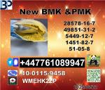 Direct Manufacturer New B.M.K 5449-12-7 P.M.K Powder 28578-16-7 - Раздел: ВПК, оружие и экипировка