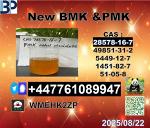 cas 28578-16-7 PMK and cas 5449-12-7 BMK leading Supplier - Раздел: Медицинские товары, фармацевтическая продукция