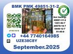 BMK PMK Oil，CAS 49851-31-2