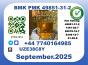 CAS 49851-31-2， BMK PMK Certified Factory Supply