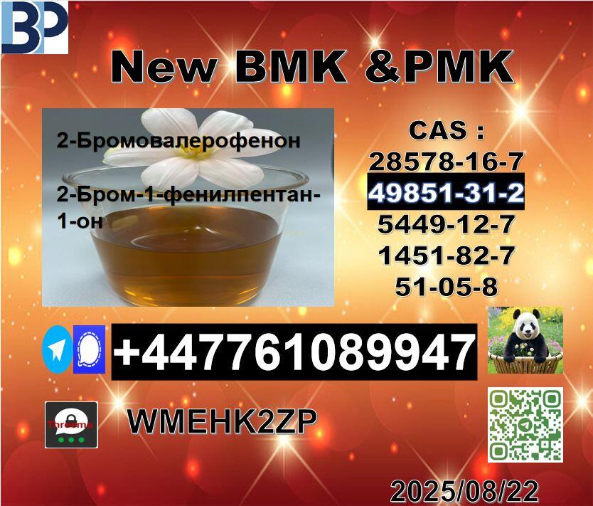 49851-31-2 BVF and 1451-82-7 BK4/2b4m Safe Delivery