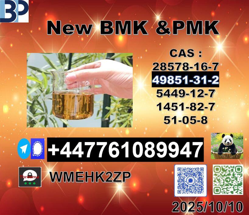 28578-16-7/ 1369021-80-6 PMK and 5449-12-7,20320-59-6 BMK competitive price 28578-16-7/ 1369021-80-6 PMK and 5449-12-7,20320-59-6 BMK competitive price