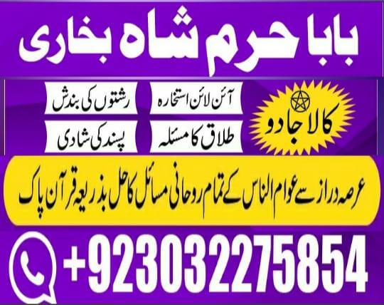 online amil baba islamabad amil baba black magic expert in islamabad, online amil baba online istikh