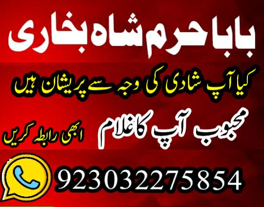 online amil baba islamabad amil baba black magic expert in islamabad, online amil baba online istikh