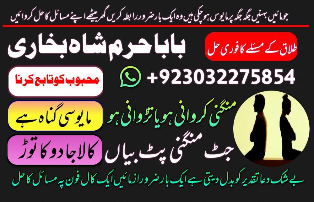 amil baba,peshawar aslii astrologer online kala jadu aslii amil baba peshawar uk