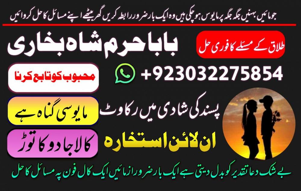 amil baba,peshawar aslii astrologer online kala jadu aslii amil baba peshawar uk