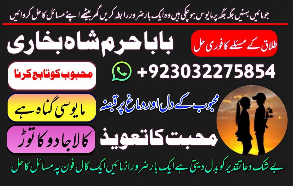 amil baba,peshawar aslii astrologer online kala jadu aslii amil baba peshawar uk