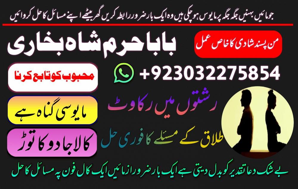 amil baba,peshawar aslii astrologer online kala jadu aslii amil baba peshawar uk