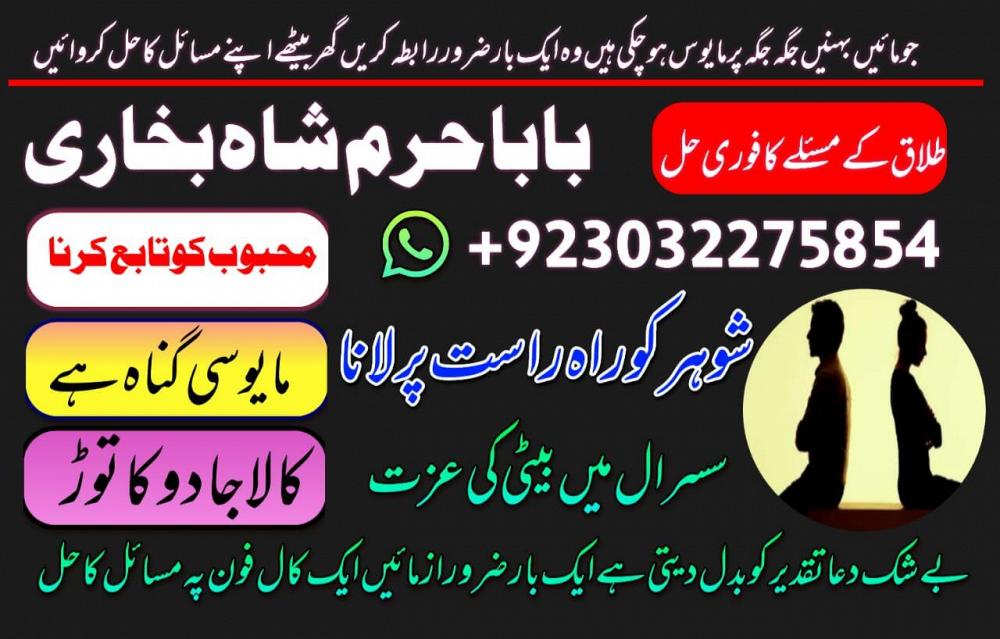 amil baba,peshawar aslii astrologer online kala jadu aslii amil baba peshawar uk