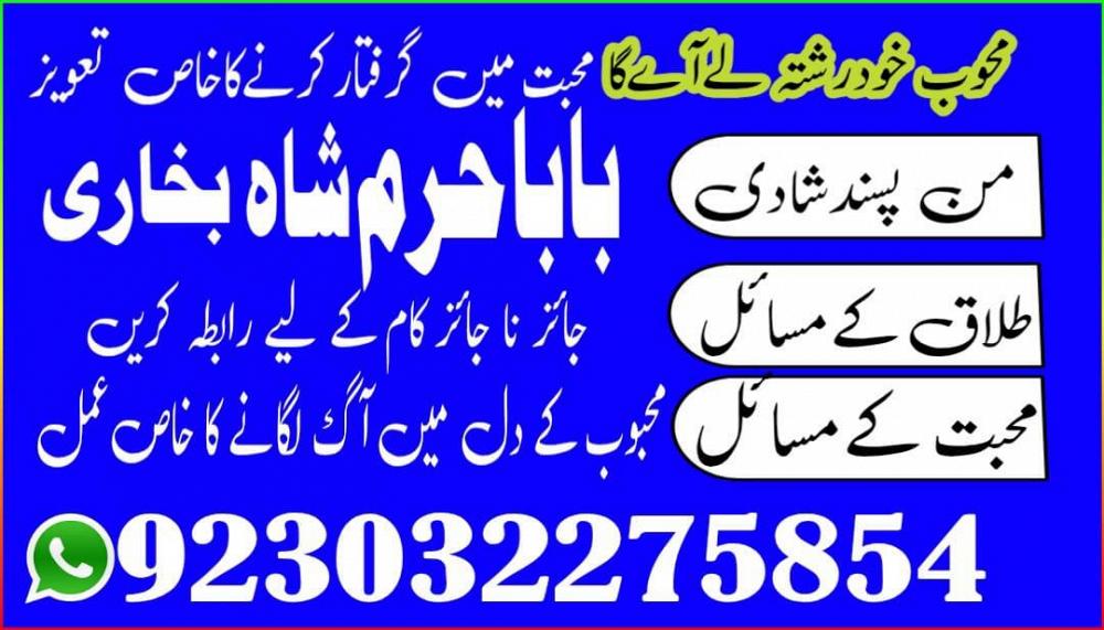 amil baba in rawalpindi islamabad black magic specialist in pakistan islamabad photos