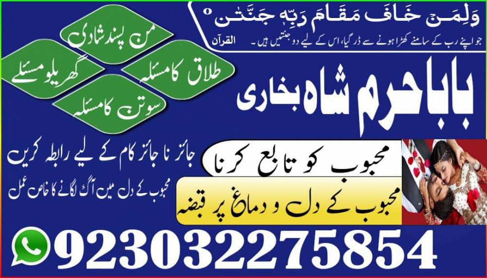 amil baba in rawalpindi islamabad black magic specialist in pakistan islamabad photos