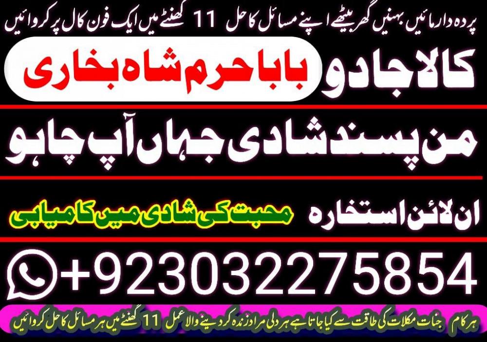 no 1 karachi rohini baba in karachi bangali baba karachi online amil baba worldwide services uk