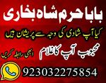 online amil baba islamabad amil baba black magic expert in islamabad, online amil baba online istikh