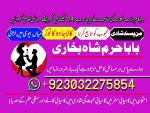 uk black magic & manpasand shadi in lahore, karachi, islamabad & usa - expert amil baba - Раздел: Компьютеры оптом