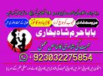uk black magic & manpasand shadi in lahore, karachi, islamabad & usa - expert amil baba - Раздел: Компьютеры оптом