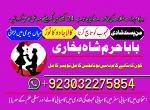 uk black magic & manpasand shadi in lahore, karachi, islamabad & usa - expert amil baba