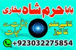 amil baba in rawalpindi islamabad black magic specialist in pakistan islamabad photos - Раздел: Косметика, парфюмерия, средства по уходу
