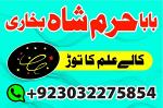 amil baba in rawalpindi islamabad black magic specialist in pakistan islamabad photos - Раздел: Косметика, парфюмерия, средства по уходу
