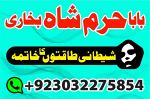 amil baba in rawalpindi islamabad black magic specialist in pakistan islamabad photos - Раздел: Косметика, парфюмерия, средства по уходу