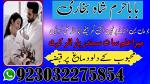 amil baba in rawalpindi islamabad black magic specialist in pakistan islamabad photos