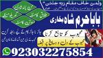 amil baba in rawalpindi islamabad black magic specialist in pakistan islamabad photos