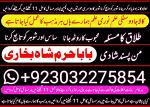 no 1 karachi rohini baba in karachi bangali baba karachi online amil baba worldwide services uk