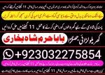 no 1 karachi rohini baba in karachi bangali baba karachi online amil baba worldwide services uk - Раздел: Космическая промышленность