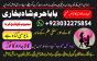 amil baba,peshawar aslii astrologer online kala jadu aslii amil baba peshawar uk