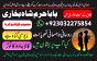 amil baba,peshawar aslii astrologer online kala jadu aslii amil baba peshawar uk
