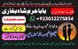 amil baba,peshawar aslii astrologer online kala jadu aslii amil baba peshawar uk