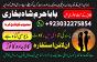 amil baba,peshawar aslii astrologer online kala jadu aslii amil baba peshawar uk