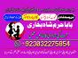 uk black magic & manpasand shadi in lahore, karachi, islamabad & usa - expert amil baba