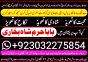 no 1 karachi rohini baba in karachi bangali baba karachi online amil baba worldwide services uk