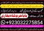 no 1 karachi rohini baba in karachi bangali baba karachi online amil baba worldwide services uk