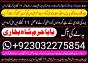 no 1 karachi rohini baba in karachi bangali baba karachi online amil baba worldwide services uk