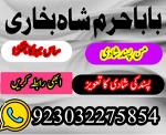 powerful amil baba germany,online amil baba lahore,no1 amil baba canada,asli amil baba italy,amil b
